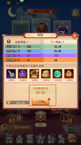 出击吧主公手机版下载