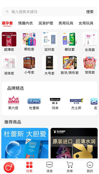 趣好卖