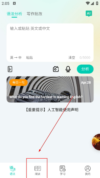 语法分析助手