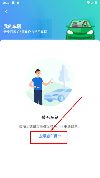 西安泊车
