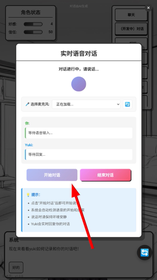 妹居物语最新版