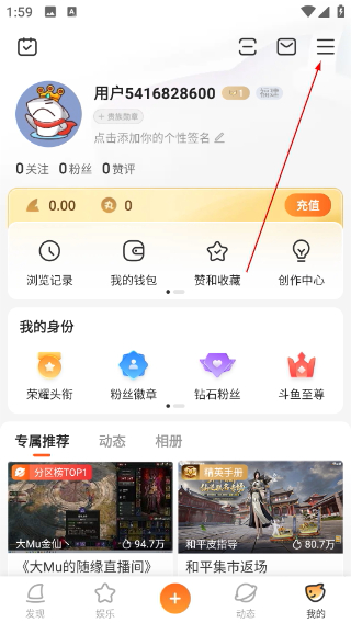斗鱼tv版
