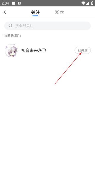 斗鱼直播极速版