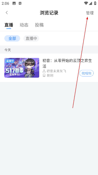 斗鱼直播