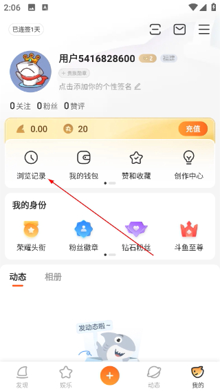 斗鱼直播