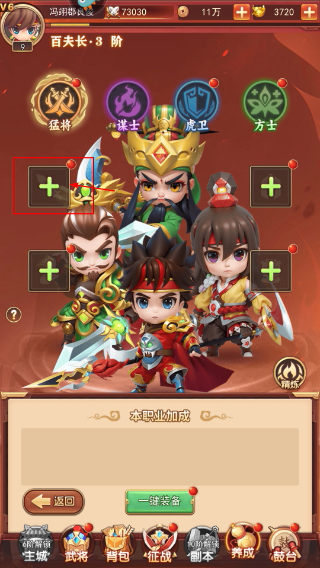 出击吧主公安卓版