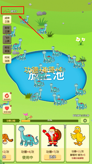 放生模拟器免广告
