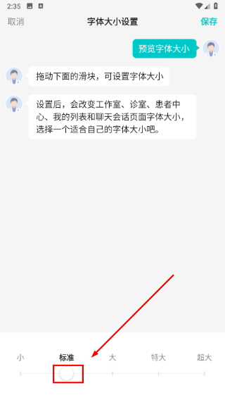 百度拇指医生