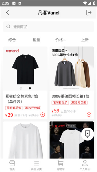凡客诚品