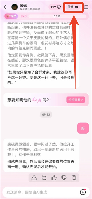 怦怦