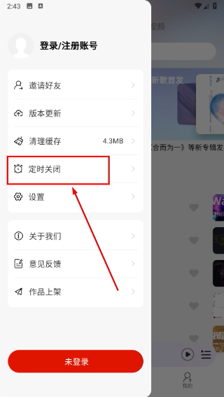 灵听音乐