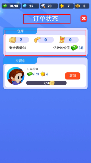 我的马铃薯公司无限金币