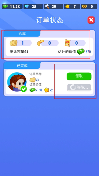 我的马铃薯公司无限金币