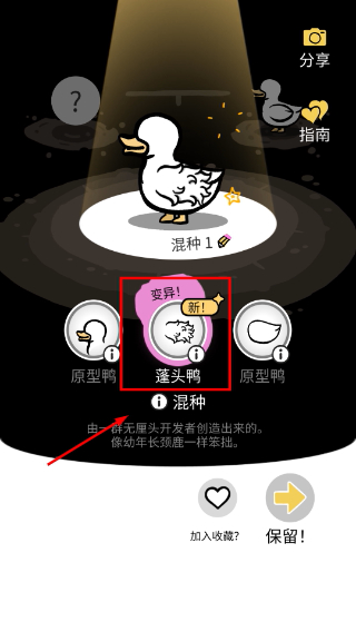 怪鸭世界免广告