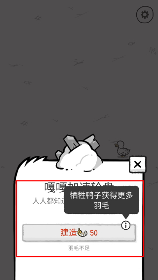 怪鸭世界免广告