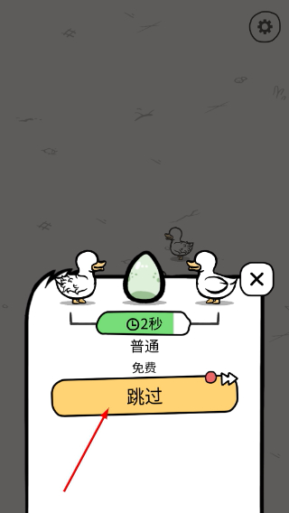 怪鸭世界免广告