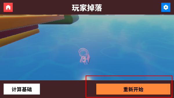 轮椅向前冲