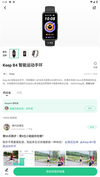 Keep