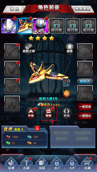 奥特曼系列OL鬼服