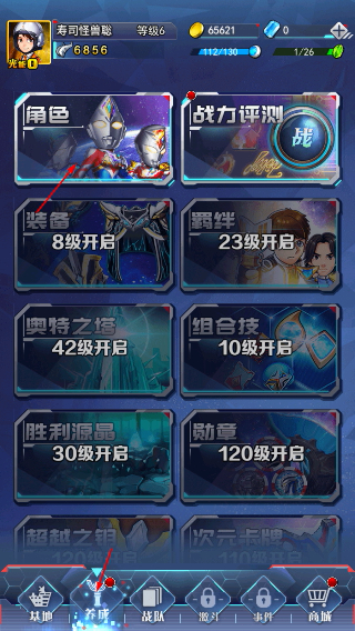 奥特曼系列OL官网