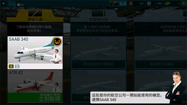 Airline Commander