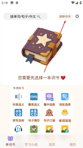 轻记单词