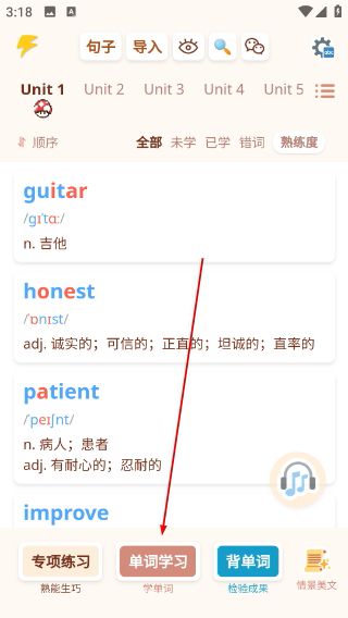 轻记单词