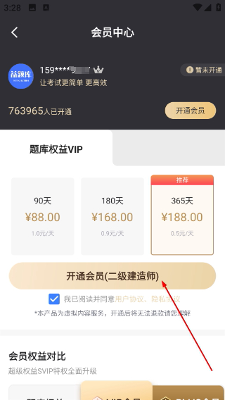 益题库
