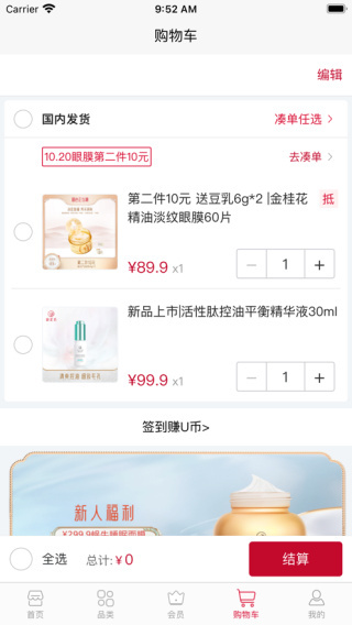御泥坊