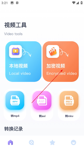 EMO影视盒子app下载