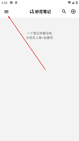 妙花笔记