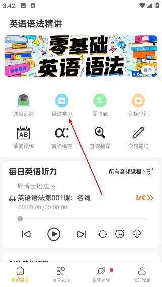 英语语法精讲