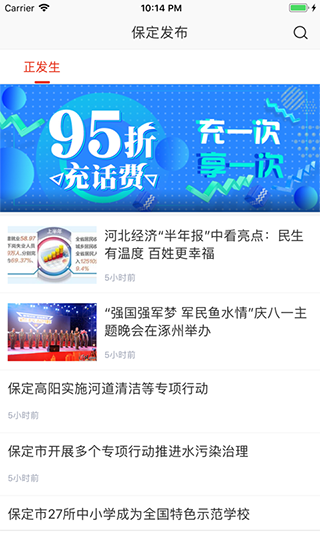 在保定