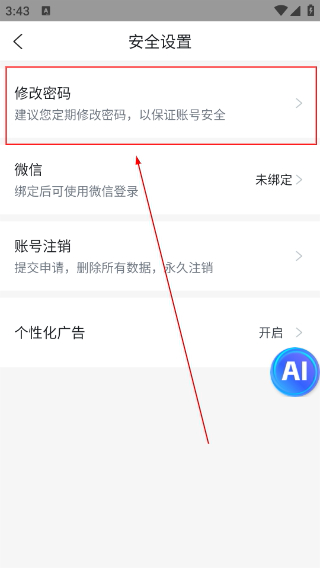 师学宝教师培训平台