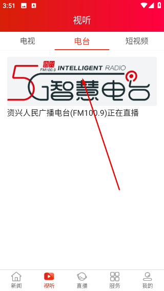 资兴发布