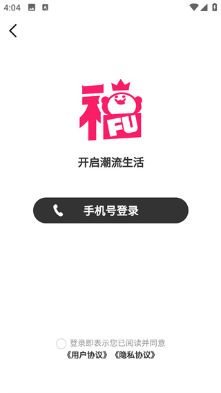 福玩