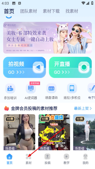 易创相机