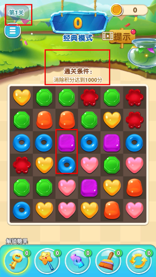 星糖消消乐