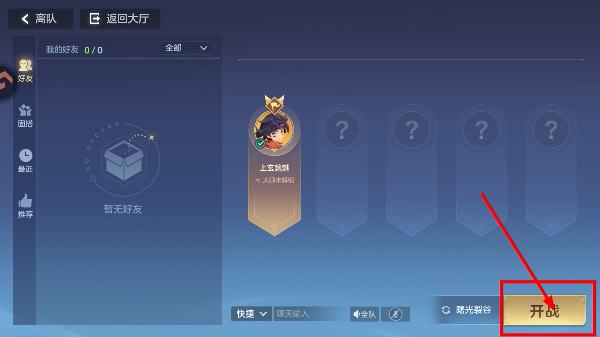 曙光英雄完整版