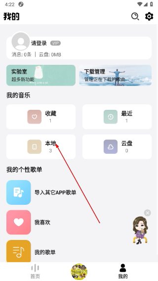 DX云音乐app