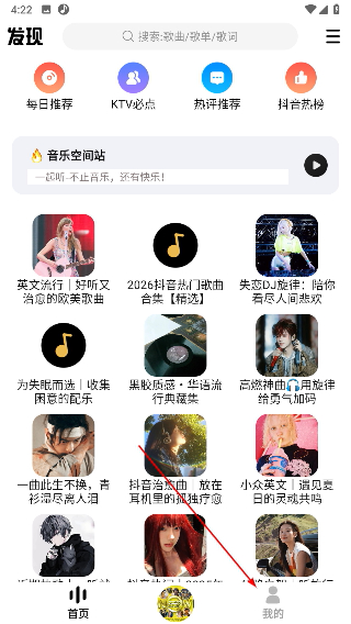 DX云音乐app