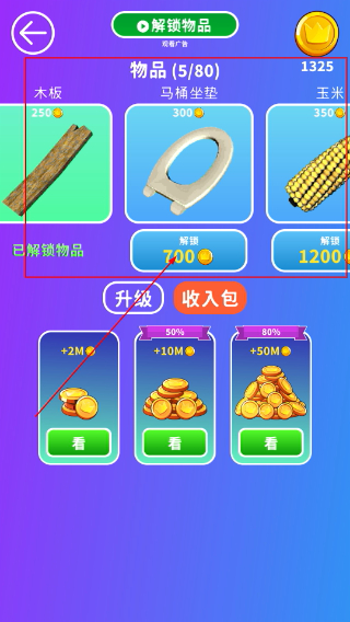 减压模拟器无限金币