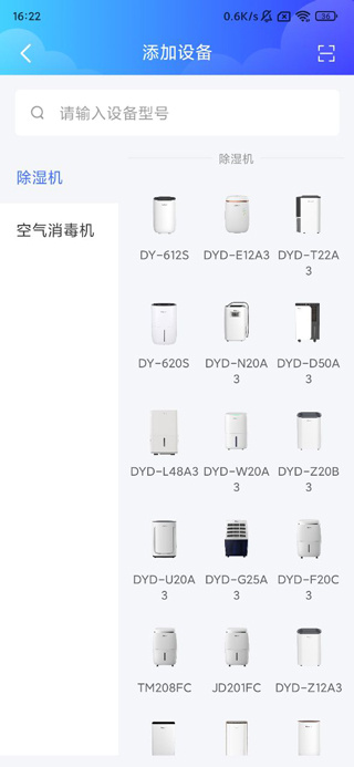 德业智能