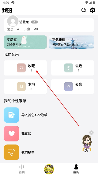 dx云音乐青春版下载