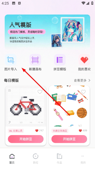 拼豆画