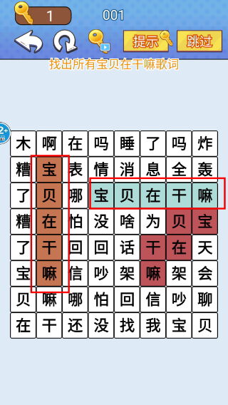 全民爆梗王免广告