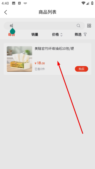美膳官