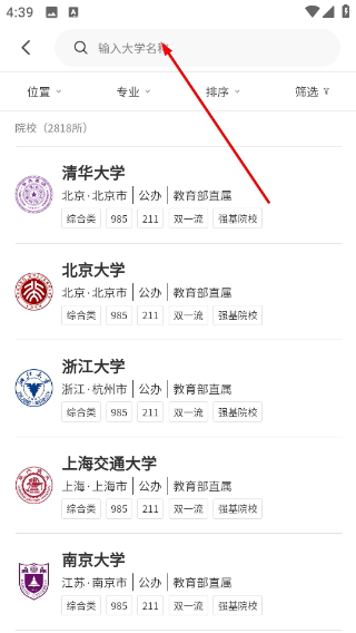 高考志愿之家