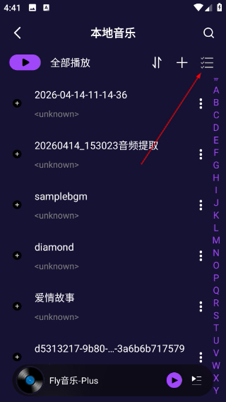 fly音乐播放器下载最新版