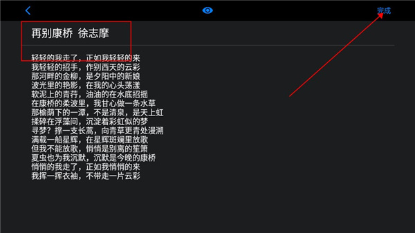 Teleprompter提词器安卓中文版